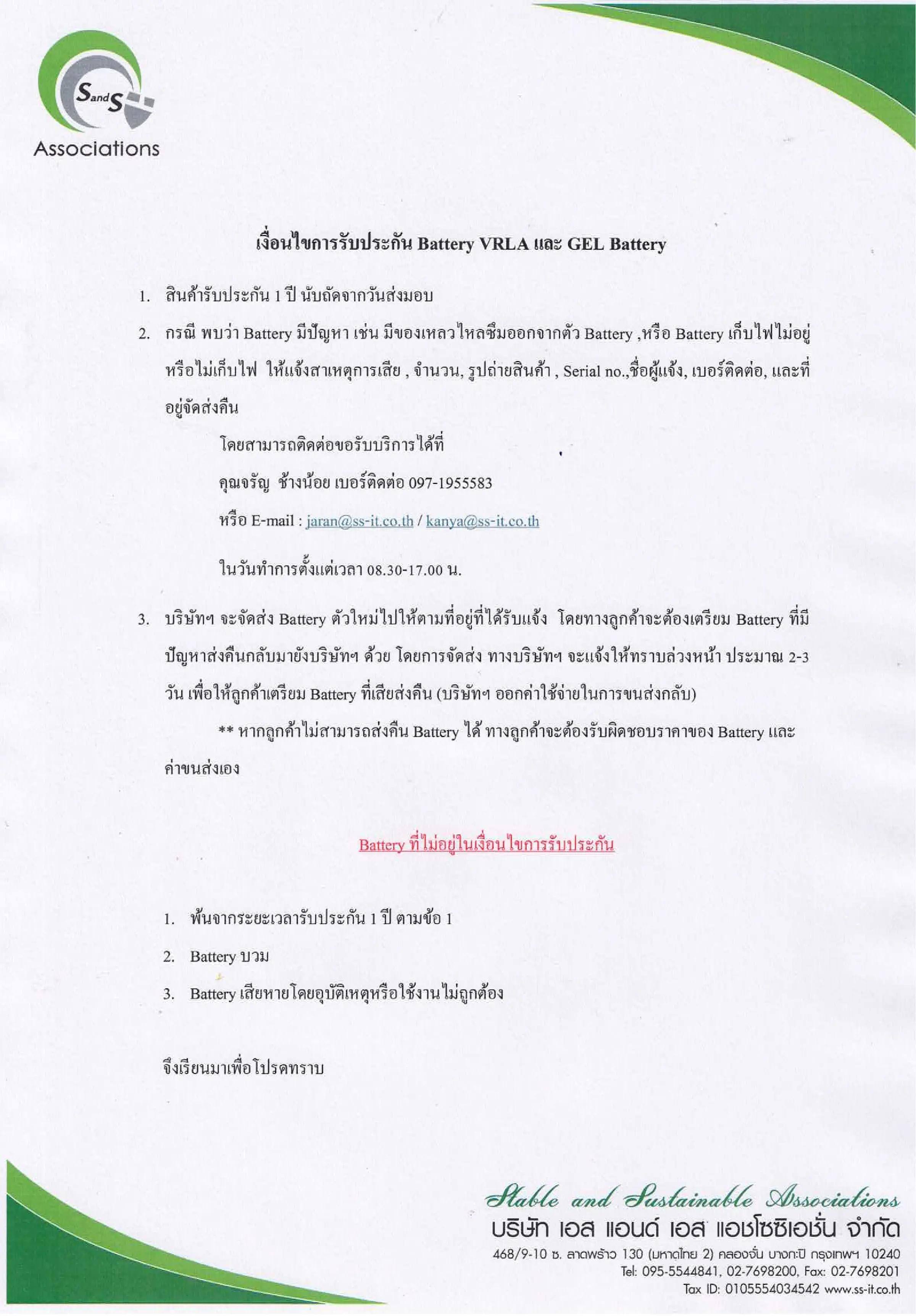 Warranty Information